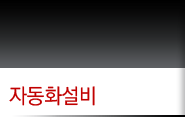 회사소개